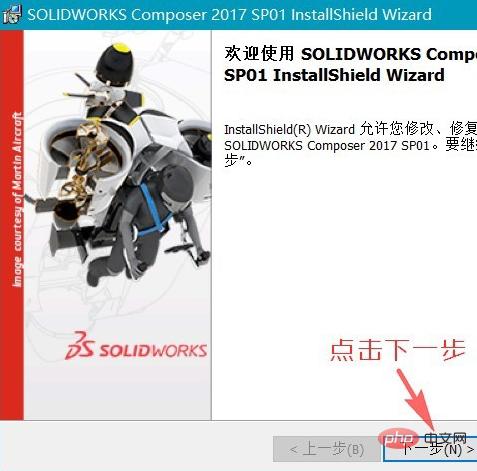 sw2010-2016激活闪退解决办法